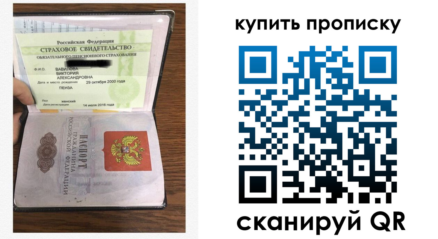 временная регистрация адрес в Красноперекопске