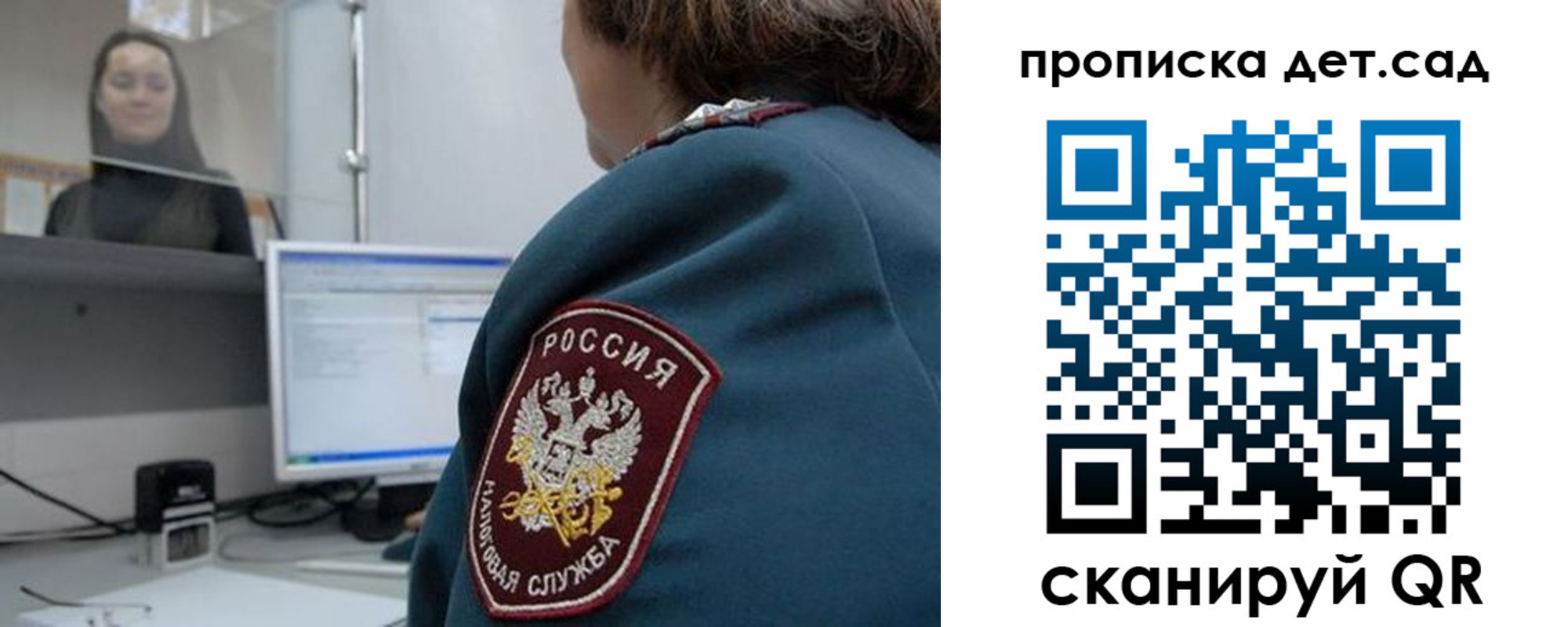 временная регистрация в квартире в Красноперекопске