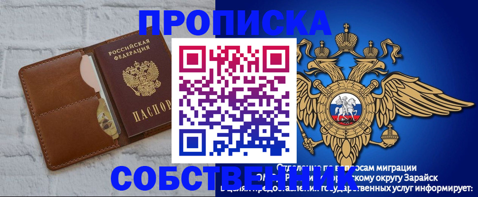 прописка регистрация в Красноперекопске