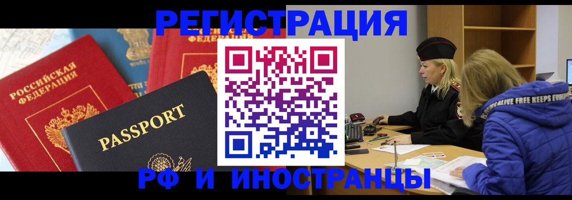регистрация в Красноперекопске